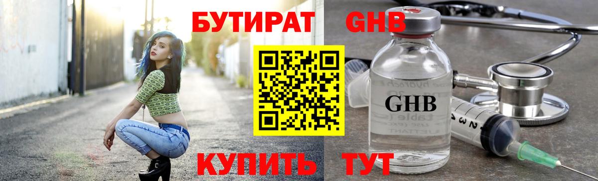 Лысьва  Бутират Butirat  Вход с VPN 