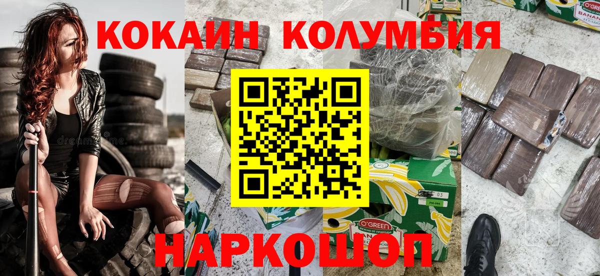 КОКАИН Колумбийский  Вход с VPN  Cocaine  КОКАИН 99%  Лысьва 