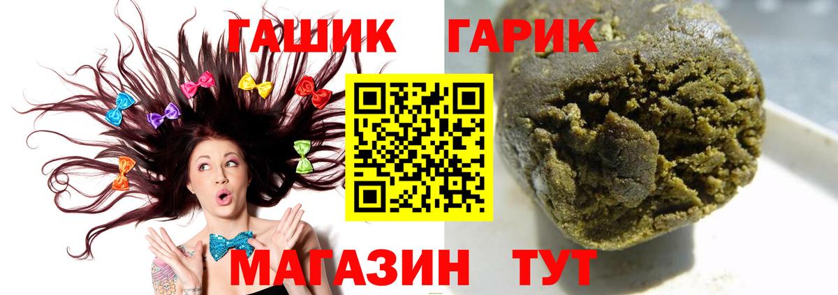 ГАШИШ гарик  Вход с VPN  Лысьва  Гашиш убойный 