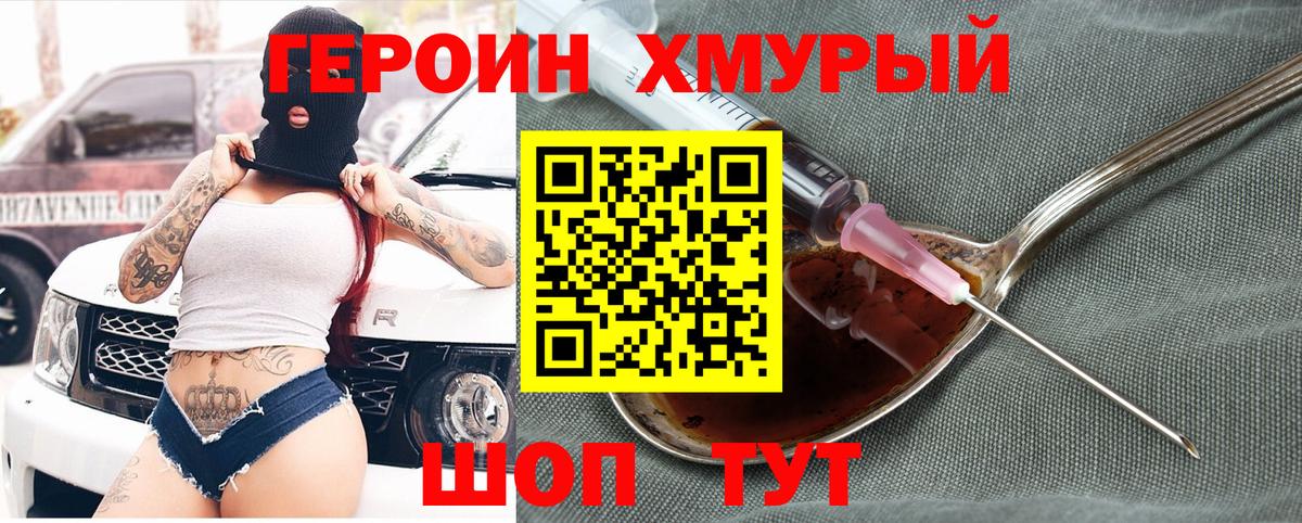 ГЕРОИН VHQ  Вход с VPN  Лысьва 