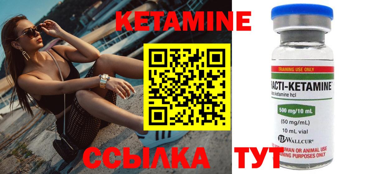 Кетамин ketamine  Вход с VPN  Лысьва 