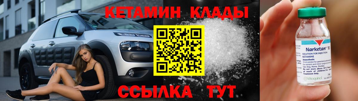 Кетамин ketamine Лысьва