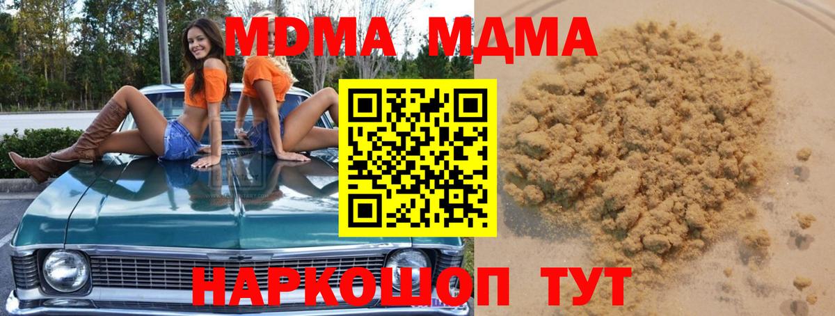 Лысьва  MDMA молли  МДМА VHQ  Вход с VPN 