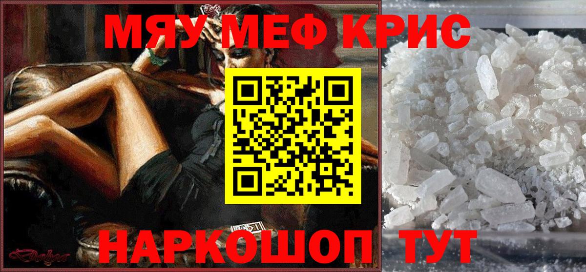 Мефедрон  Вход с VPN  МЯУ-МЯУ 4 MMC  Лысьва  МЯУ-МЯУ VHQ  Меф 