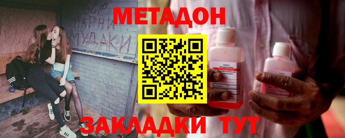 Лысьва  МЕТАДОН белоснежный  Вход с VPN 
