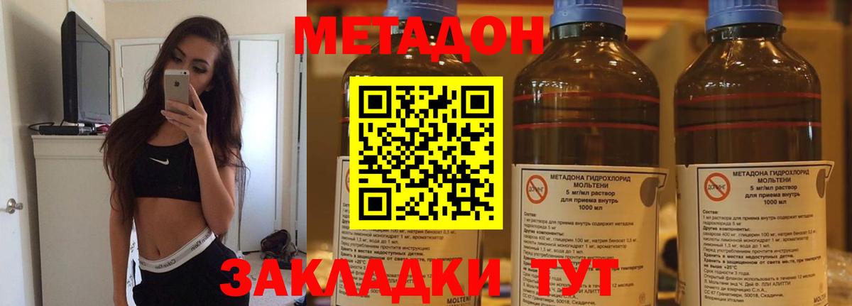Метадон кристалл Лысьва