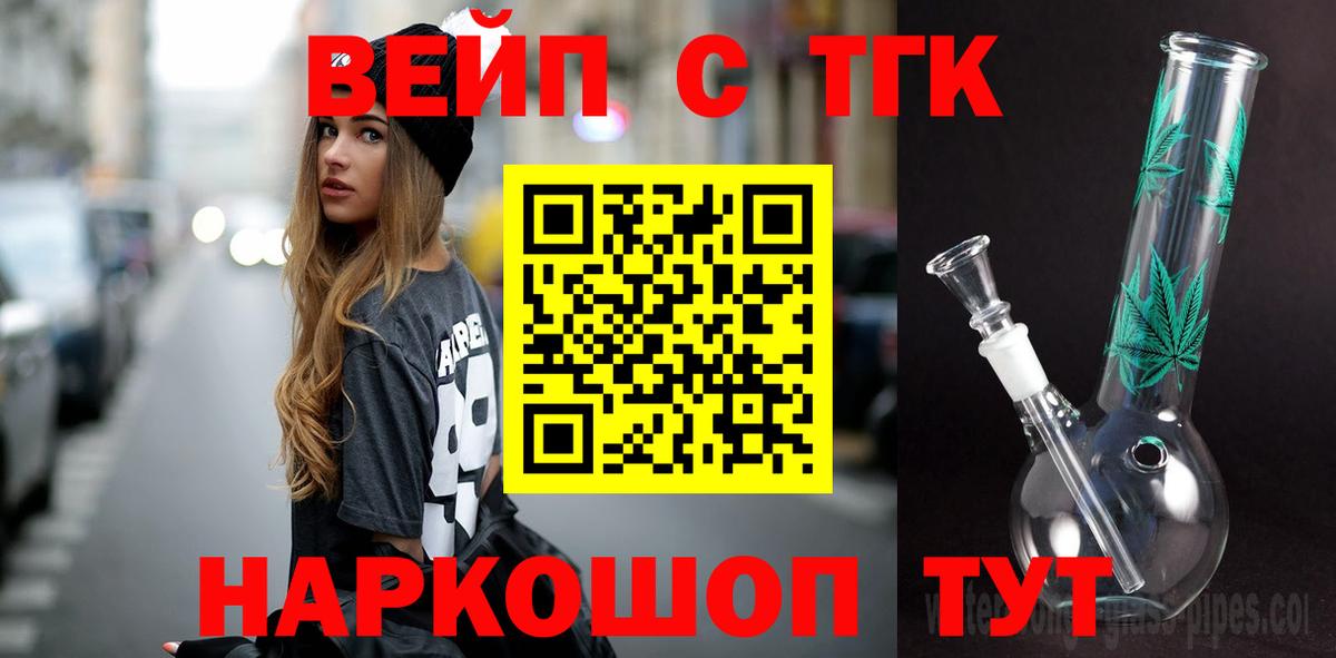 Дистиллят ТГК жижа  Вход с VPN  ТГК вейп с тгк  Лысьва 