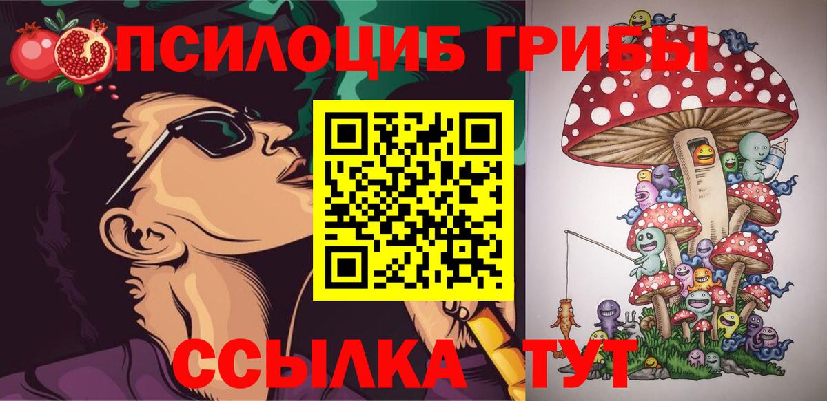 Псилоцибиновые грибы MAGIC MUSHROOMS  Вход с VPN  Лысьва  Галлюциногенные грибы ЛСД 